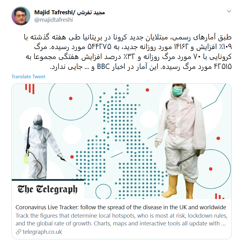 شبکه BBC فقط برای خبر کرونای ایران رسانه دقیقی است