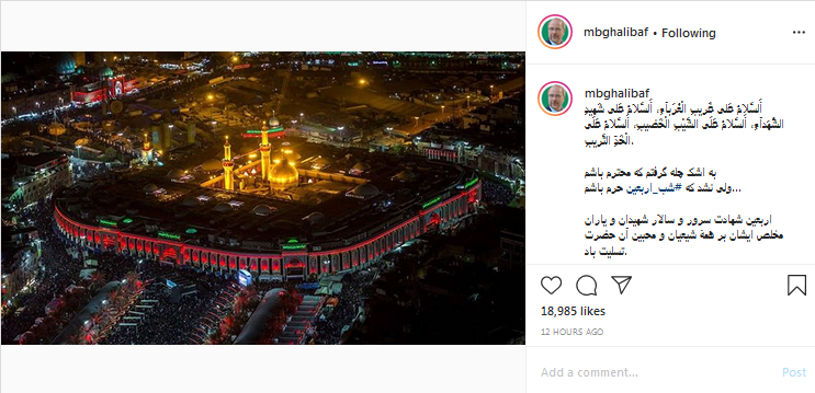 واکنش هنرمندان به اربعین حسینی