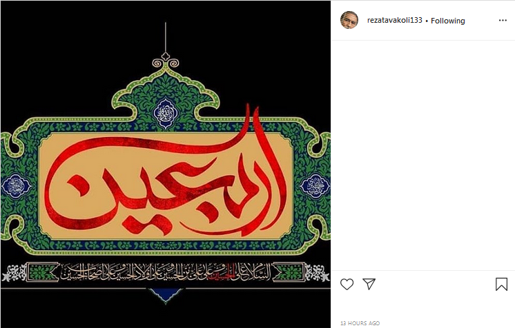 واکنش هنرمندان به اربعین حسینی