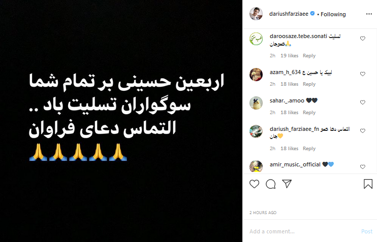 واکنش هنرمندان به اربعین حسینی