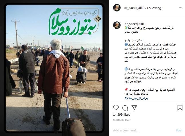 واکنش هنرمندان به اربعین