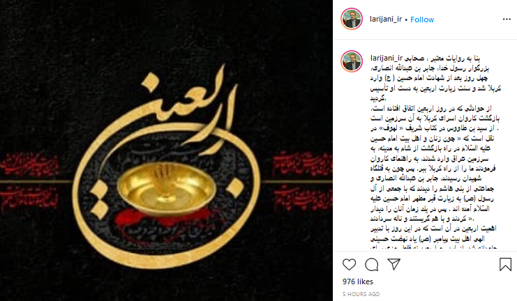 واکنش هنرمندان به اربعین