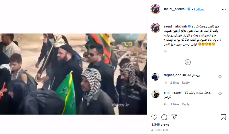 واکنش هنرمندان 