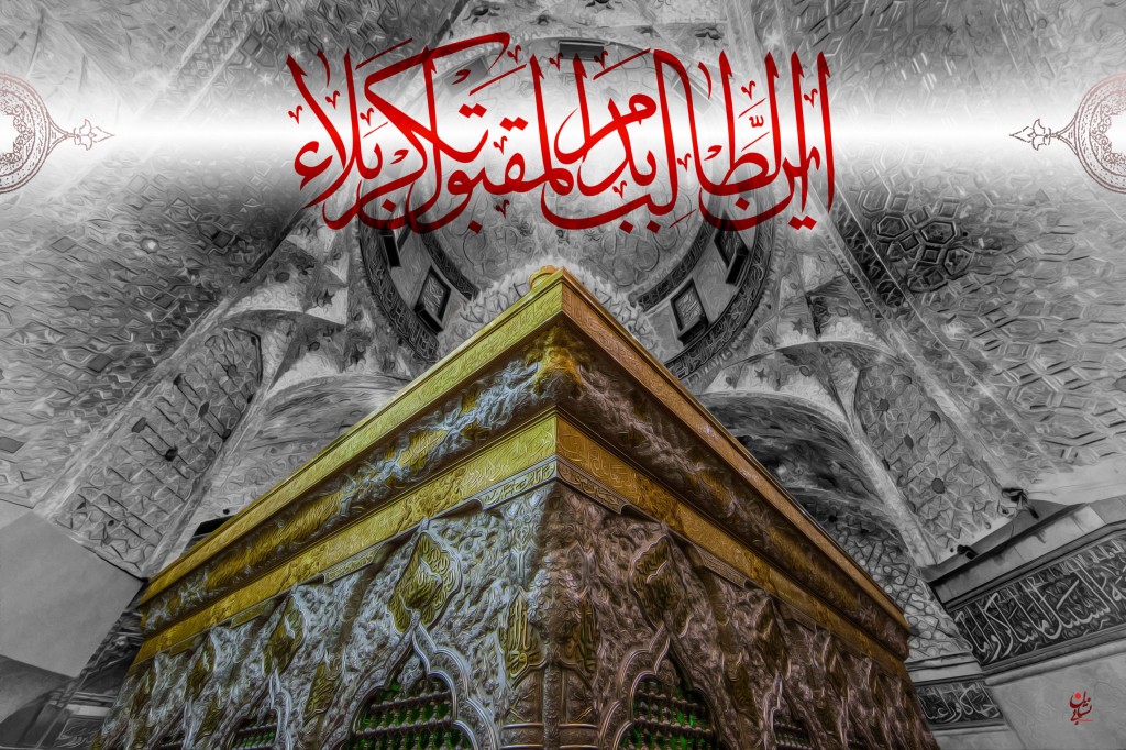 منتقم کربلا 