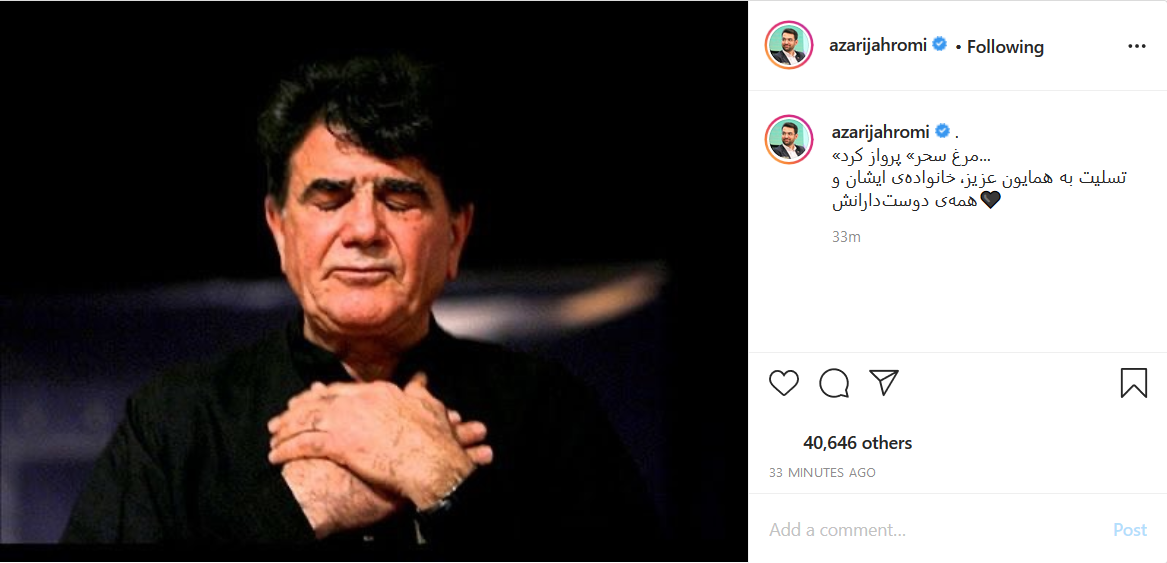 مرغ سحر پرواز کرد