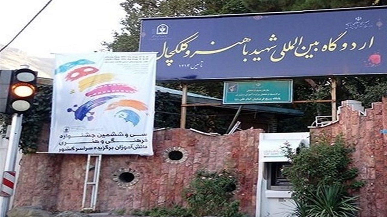 کودکان آتش سوزی اردوگاه باهنر دانش آموز نبودند