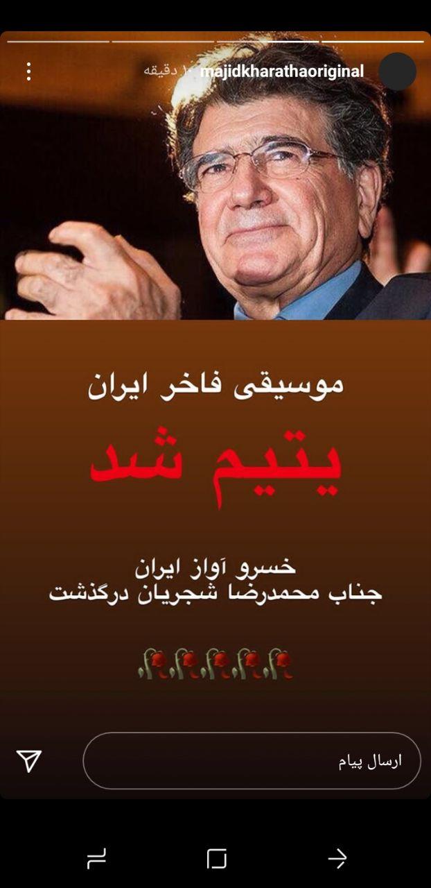 واکنش چهره&zwnj;ها به درگذشت کارگردان سینما بر اثر ابتلا به کرونا