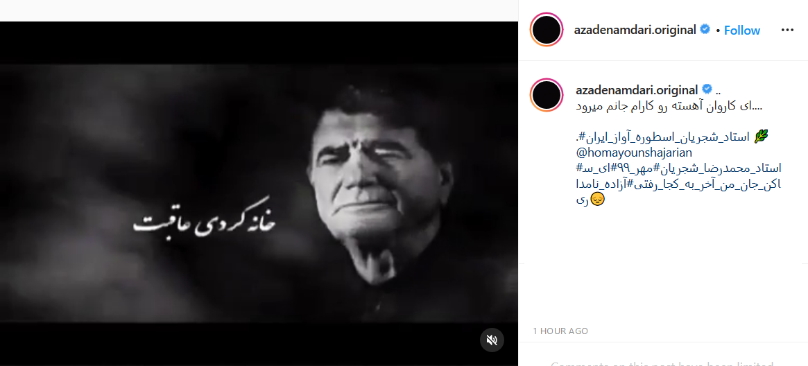 واکنش چهره&zwnj;ها به درگذشت کارگردان سینما بر اثر ابتلا به کرونا