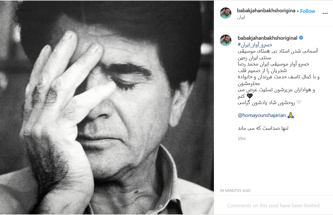 واکنش چهره&zwnj;ها به درگذشت کارگردان سینما بر اثر ابتلا به کرونا