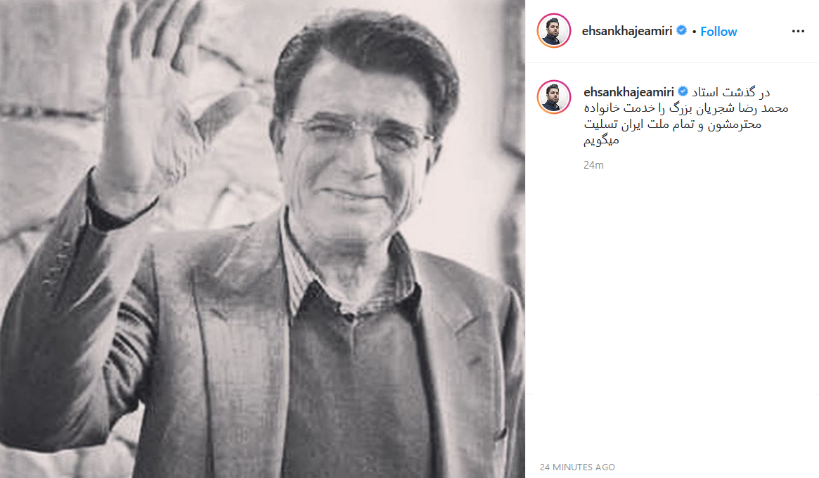 واکنش چهره&zwnj;ها به درگذشت کارگردان سینما بر اثر ابتلا به کرونا