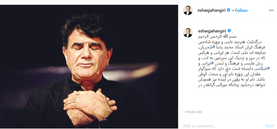 واکنش چهره&zwnj;ها به درگذشت کارگردان سینما بر اثر ابتلا به کرونا