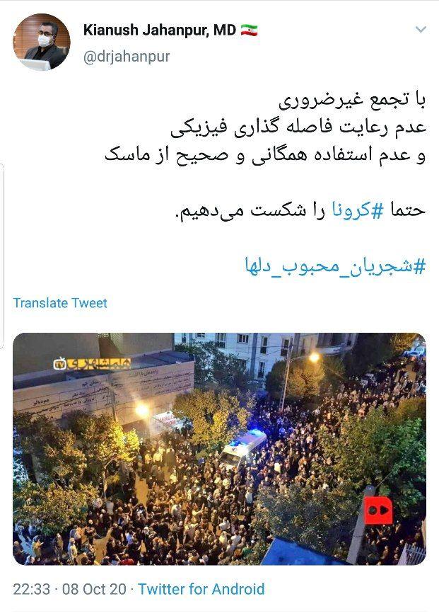  حال و هوای هواداران استاد شجریان مقابل بیمارستان جم  				                                                                                                                            توییت جهانپور در واکنش به حال و هوای هواداران استاد شجریان مقابل بیمارستان 