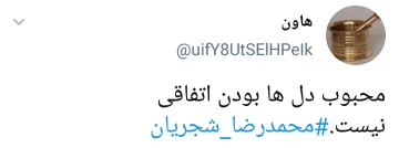 واکنش ها به فوت شجریان