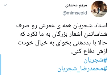 واکنش ها به فوت محمدرضا شجریان