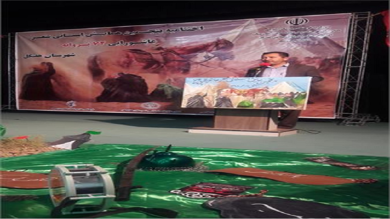 همایش استانی شعر عاشورایی «۷۲ پروانه» در هفتکل برگزار می‌شود