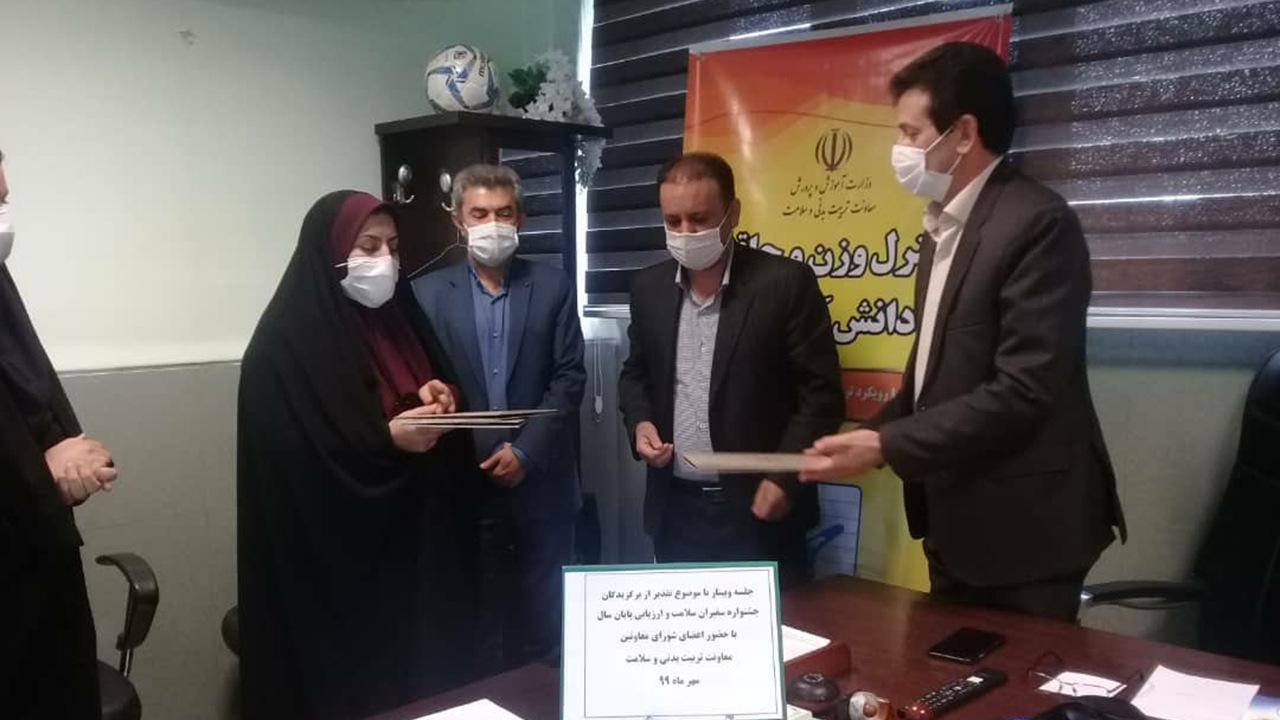 قدردانی از برگزیدگان استانی جشنواره سفیر سلامت فارس
