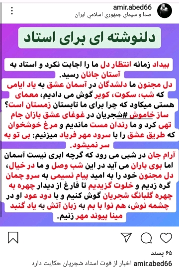 واکنش کاربران به درگذشت محمدرضا شجریان