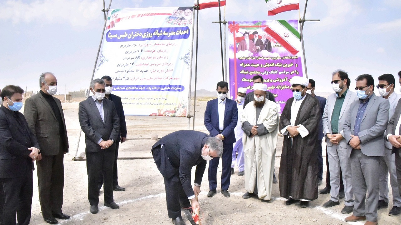 آغاز عملیات اجرایی مدرسه شبانه روزی طبس مسینا
