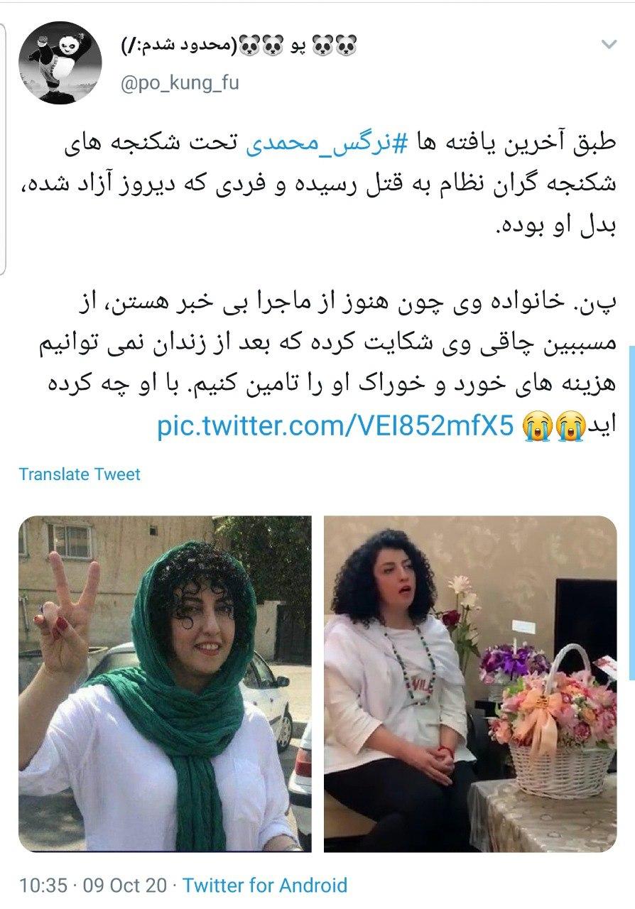 واکنش کاربران به اضافه وزن نرگس محمدی 