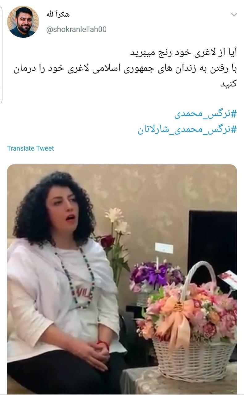 واکنش کاربران به اضافه وزن نرگس محمدی 