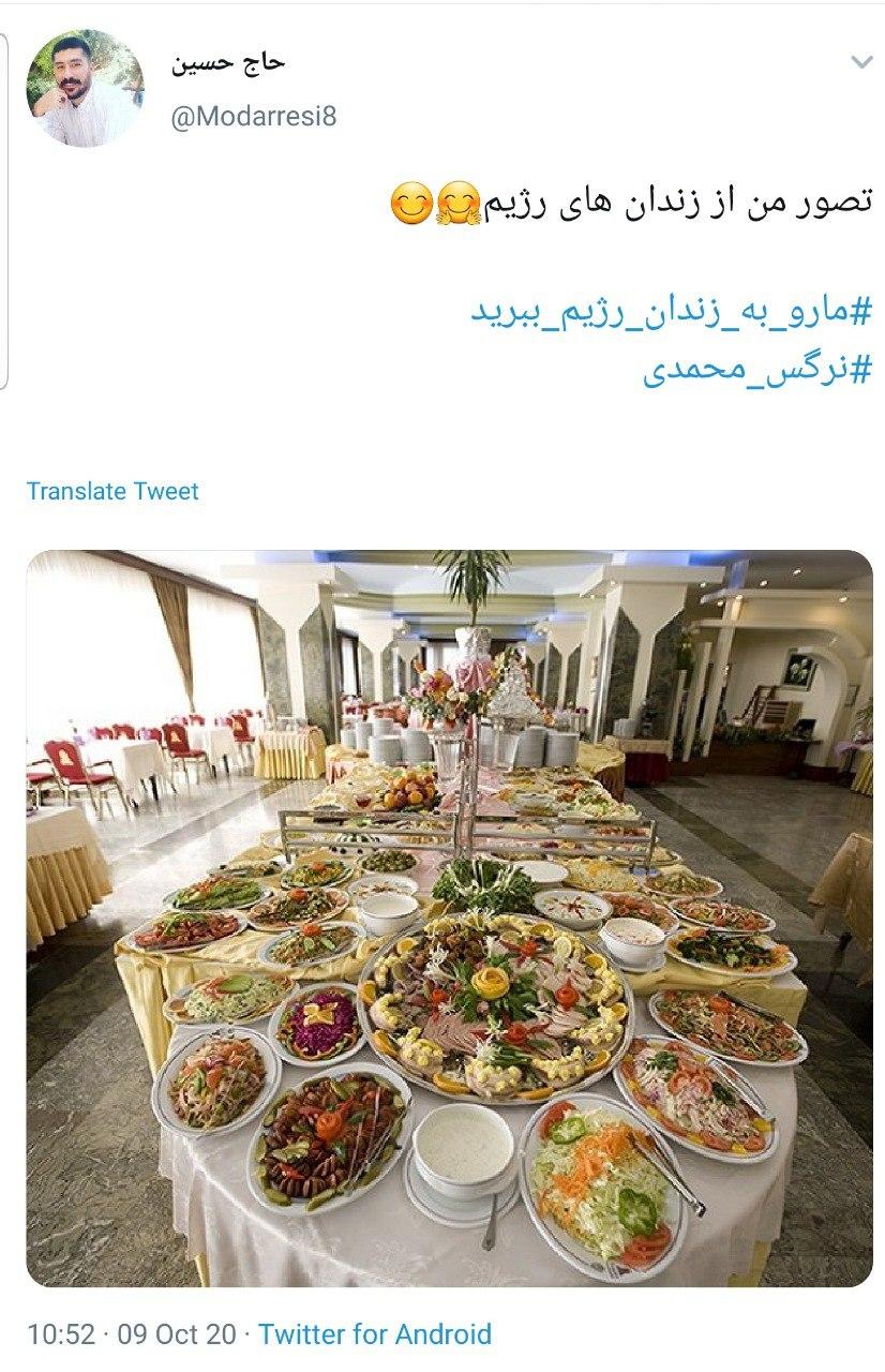 واکنش کاربران به اضافه وزن نرگس محمدی 