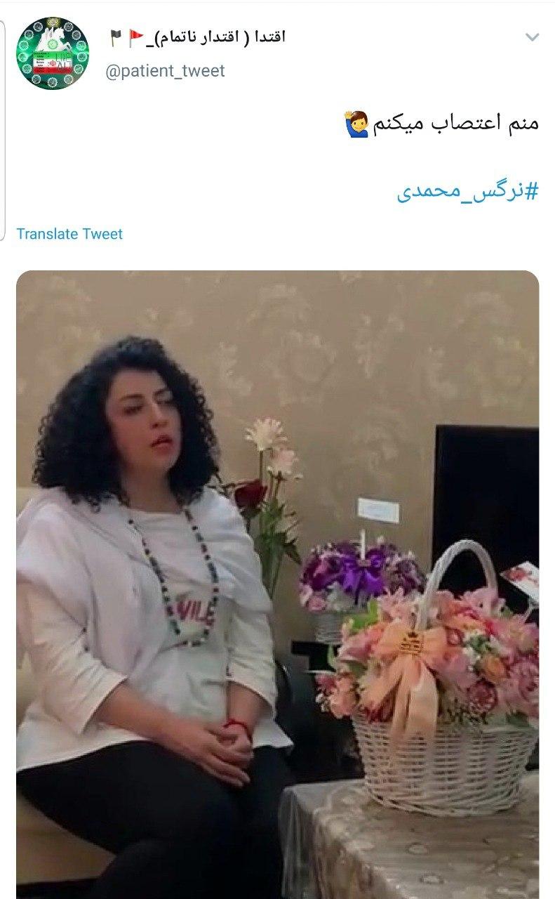 آزادی نرگس محمدی از زندان