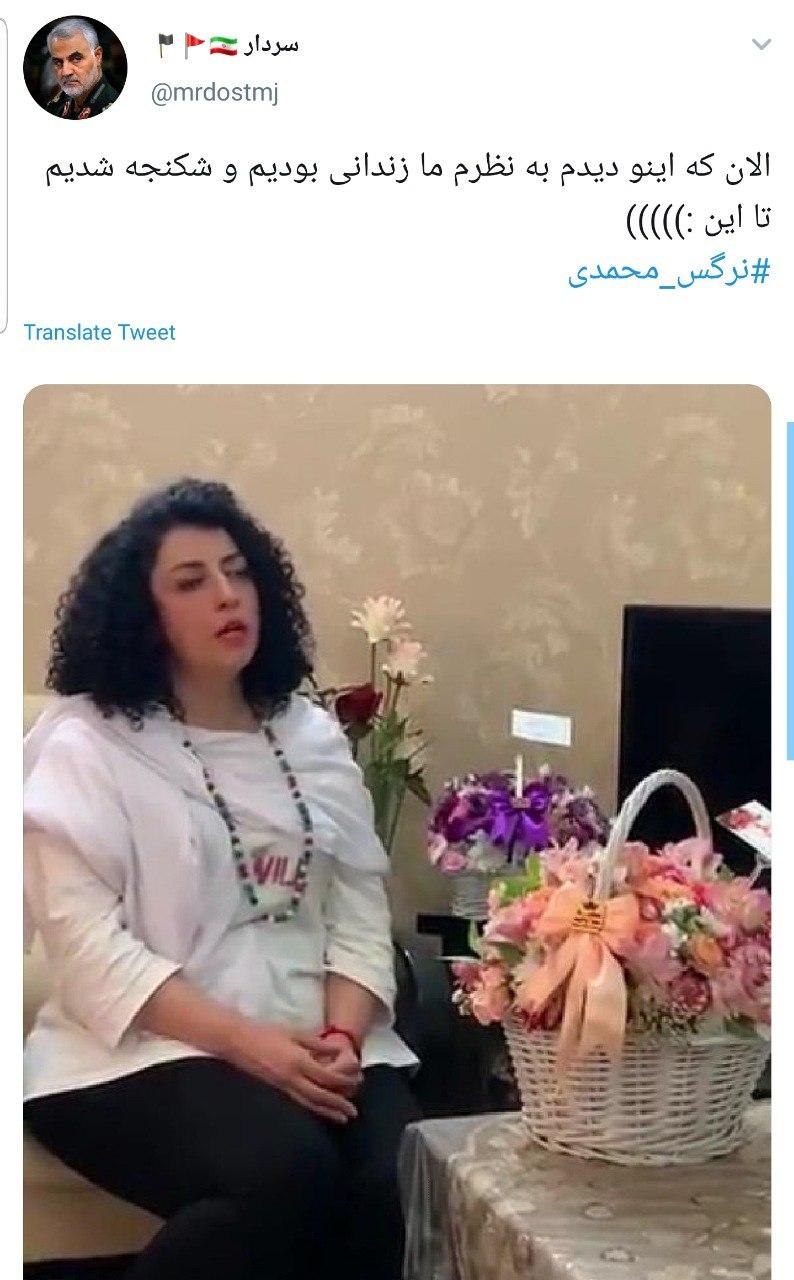  اضافه وزن نرگس محمدی پس از آزادی از زندان