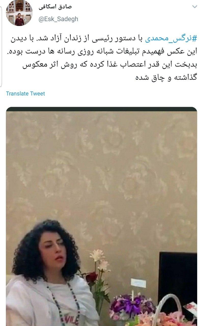  اضافه وزن نرگس محمدی پس از آزادی از زندان