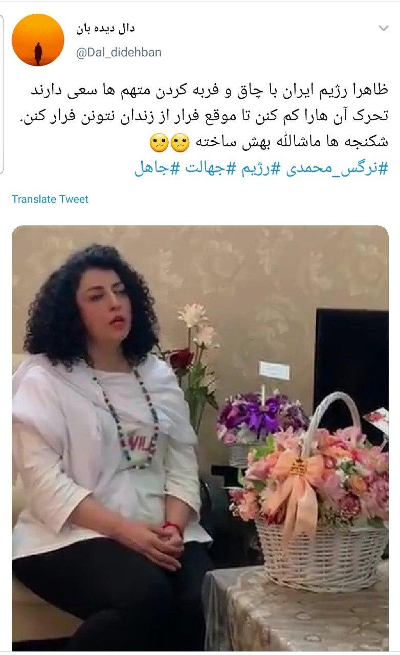  نرگس محمدی پس از آزادی از زندان