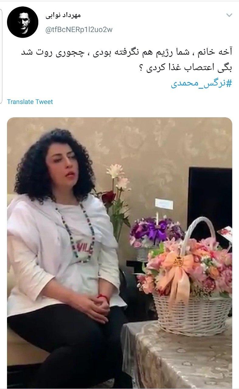  نرگس محمدی پس از آزادی از زندان