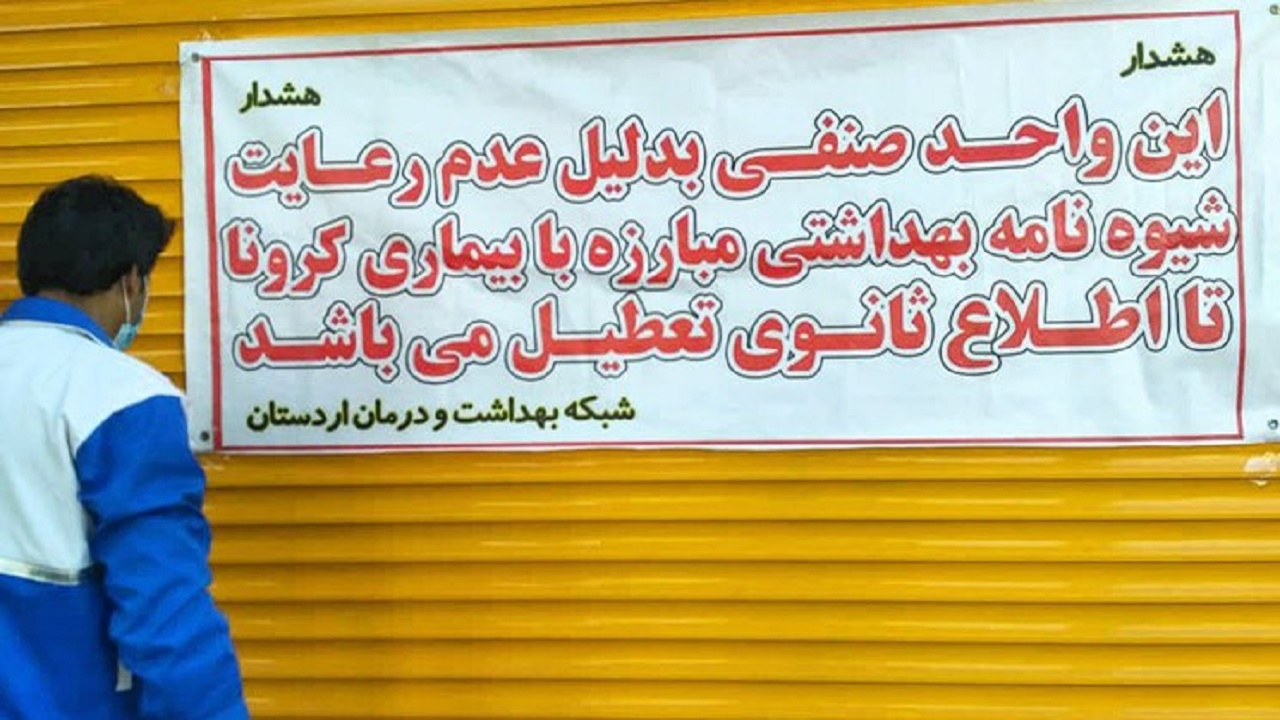 پلمب ۱۳ واحد متخلف تهیه و توزیع مواد غذایی در اردستان
