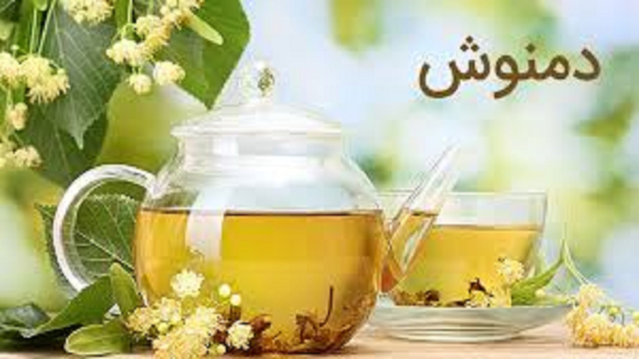قیمت انواع دمنوش چقدر است؟