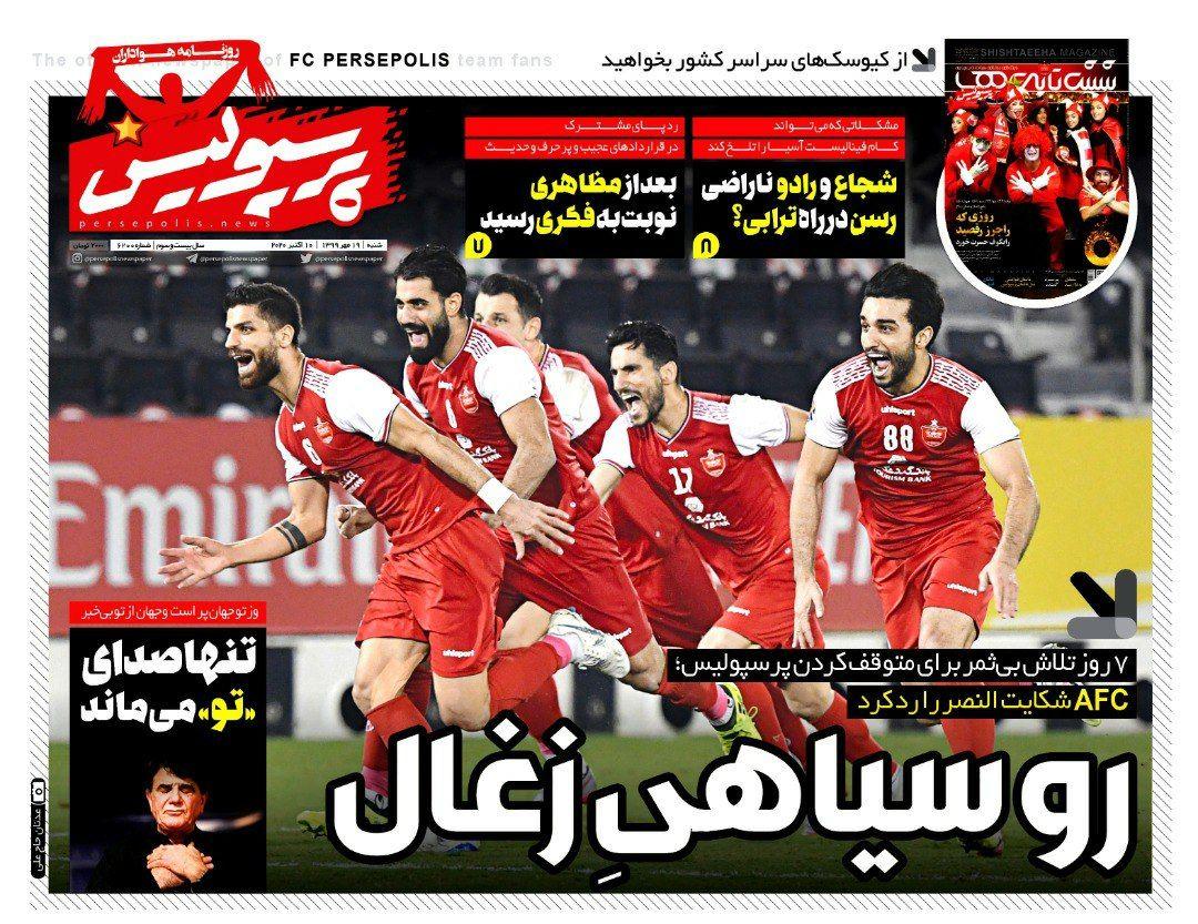 روزنامه های ورزشی