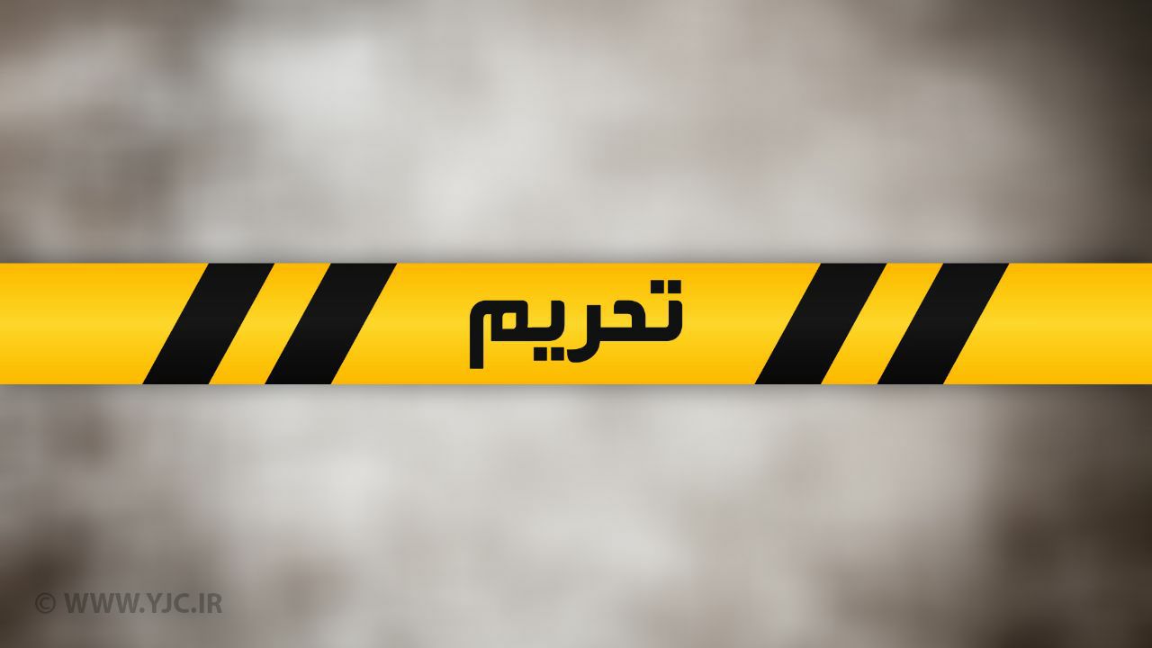 ۱۸ بانک تحریمی، قبلا هم تحریم بوده اند/ آمریکا به دنبال اعلام چندباره تحریم‌ها در رسانه هاست