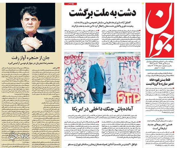 روزنامه های 19 مهر 99
