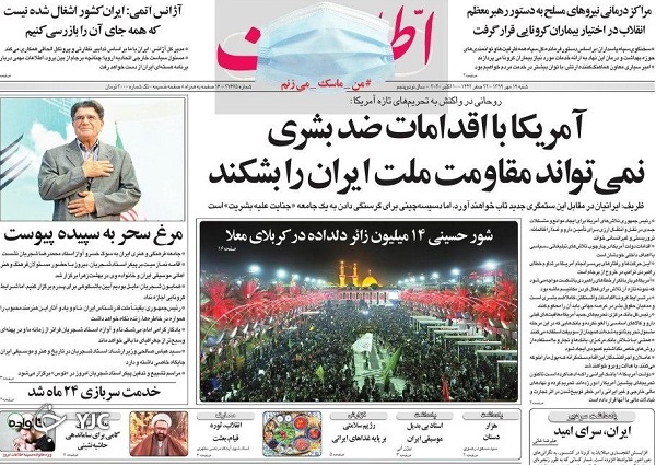 روزنامه های 19 مهر 99