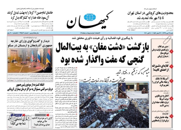 روزنامه های 19 مهر 99
