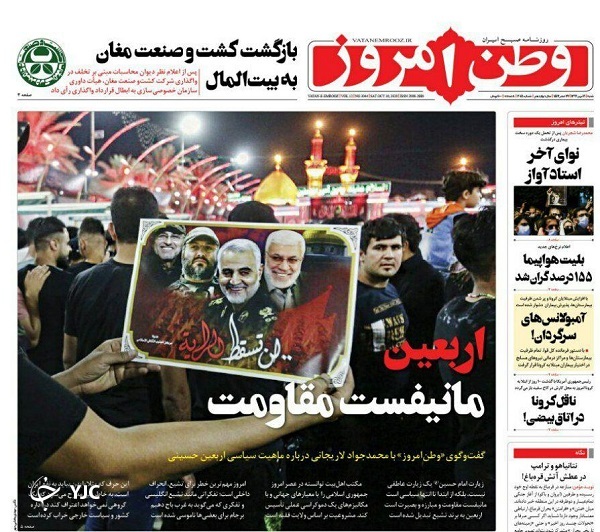 آرایش دفاعی علیه کرونا/ مرغ سحر عزم سفر کرد/ دشت به ملت برگشت