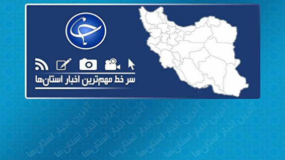 ریزدانه‌های رژیمی اما مقوی/ کشف ۱۰۰ هزار بوته گیاه مخدر در هشترود/ سفر به مشهد تا اطلاع ثانوی ممنوع!