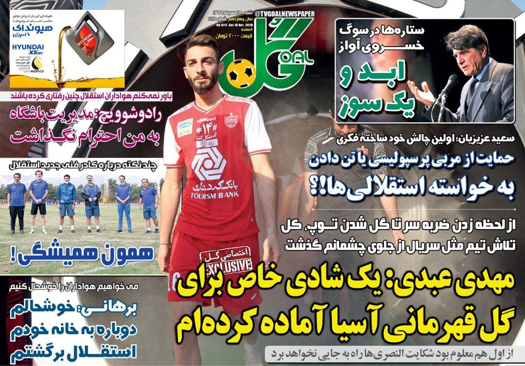 از ماجرای بدهی پرسپولیس به برانکو و شکایت النصر تا هنرنمایی مربیان ایرانی