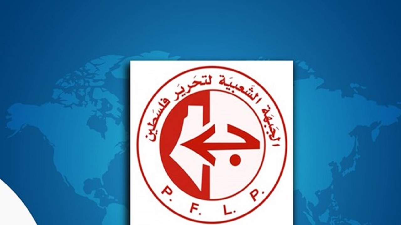جبهه مردمی آزادسازی فلسطین تحریم‌های آمریکا علیه ایران را محکوم کرد