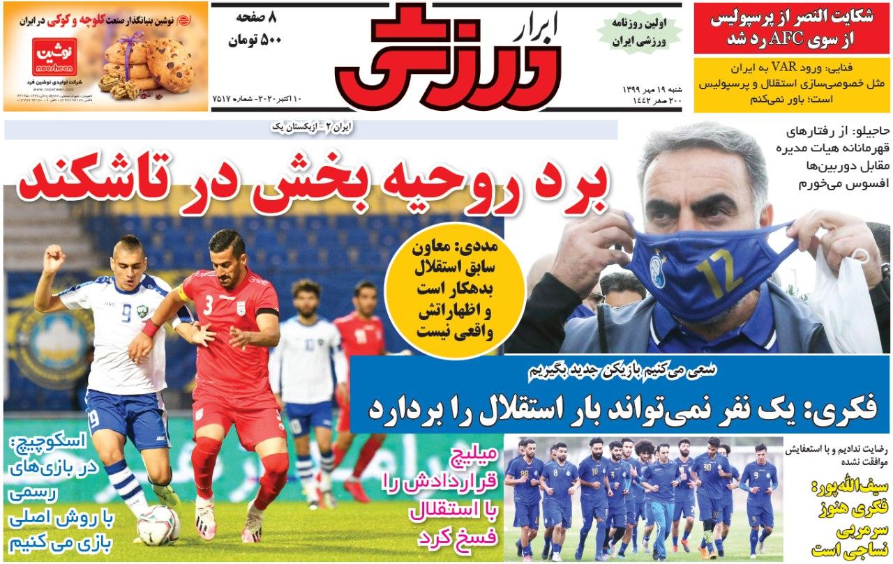 از ماجرای بدهی پرسپولیس به برانکو تا هنرنمایی مربیان ایرانی و عاقبت شکایت سعودی&zwnj;ها از سرخ&zwnj;ها