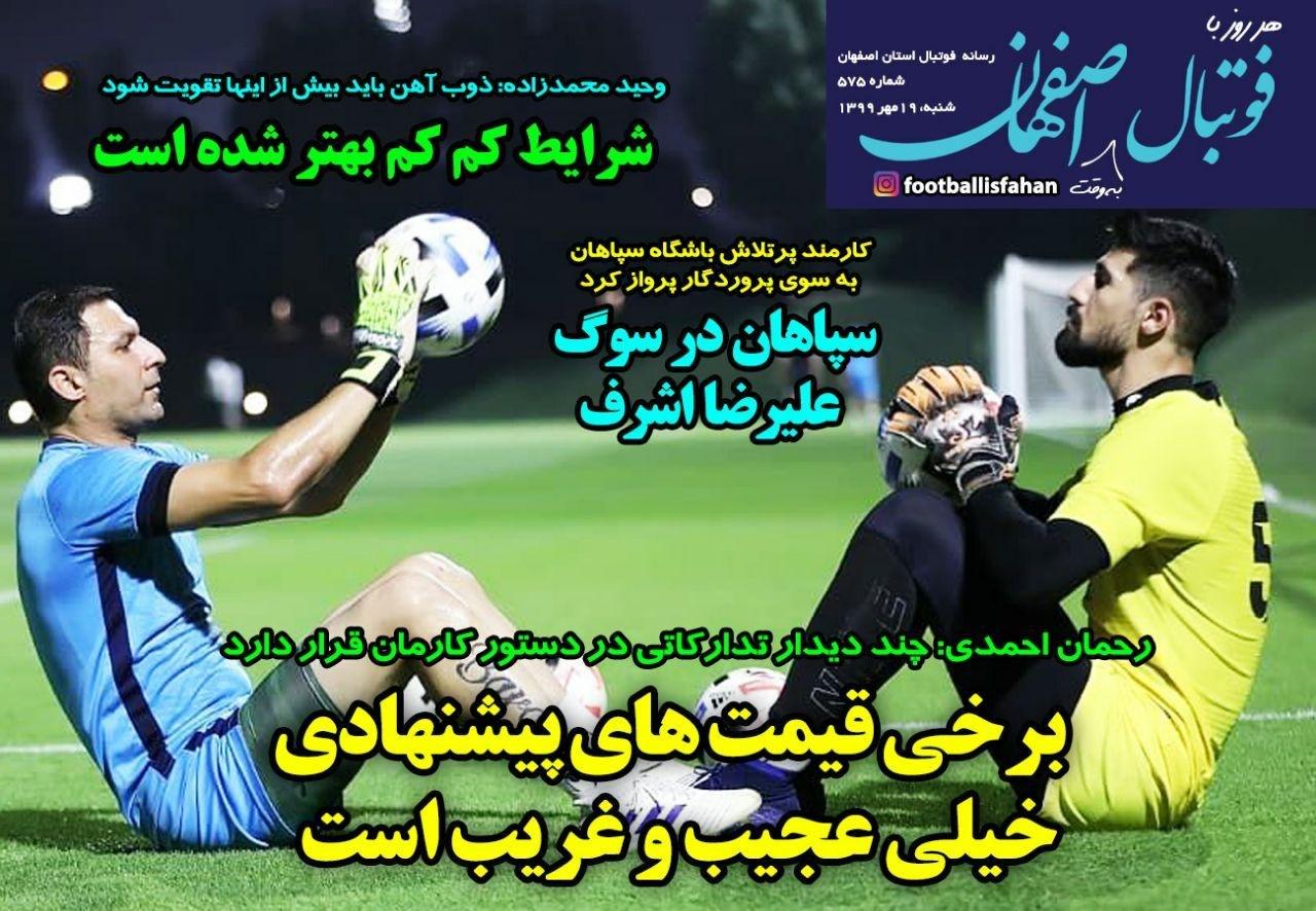 از ماجرای بدهی پرسپولیس به برانکو تا هنرنمایی مربیان ایرانی و عاقبت شکایت سعودی&zwnj;ها از سرخ&zwnj;ها