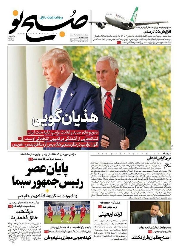 آرایش دفاعی علیه کرونا/ مرغ سحر عزم سفر کرد/ دشت به ملت برگشت