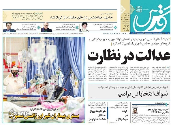 آرایش دفاعی علیه کرونا/ مرغ سحر عزم سفر کرد/ دشت به ملت برگشت