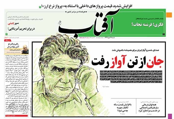 آرایش دفاعی علیه کرونا/ مرغ سحر عزم سفر کرد/ دشت به ملت برگشت