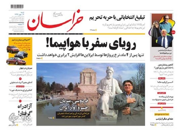 آرایش دفاعی علیه کرونا/ مرغ سحر عزم سفر کرد/ دشت به ملت برگشت