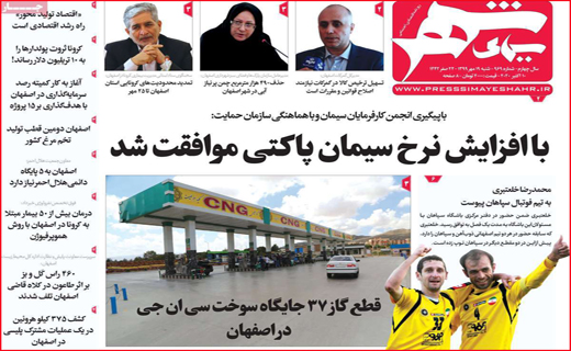سیمای شهر