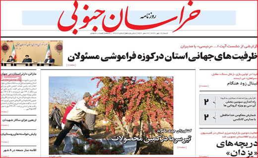 خراسان جنوبی