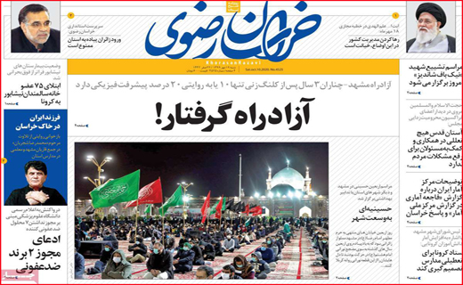خراسان رضوی